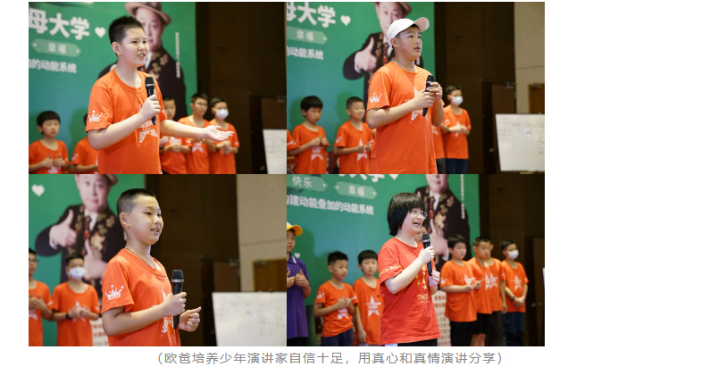 少年演講家自信伴習目標營,四天三晚讓孩子自信