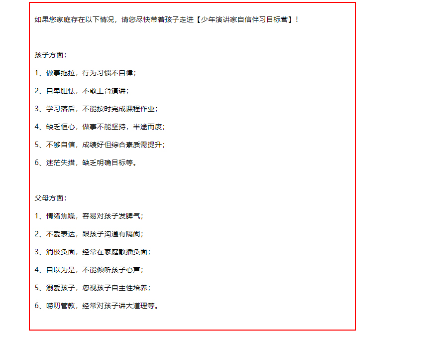 少年演講家自信伴習目標營,四天三晚讓孩子照見自己的未來