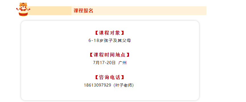 少年演講家自信伴習目標營,四天三晚讓孩子照見自己的未來