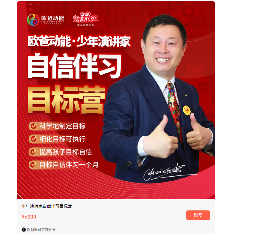 少年演講家自信伴習目標營,四天三晚讓孩子照見自己的未來